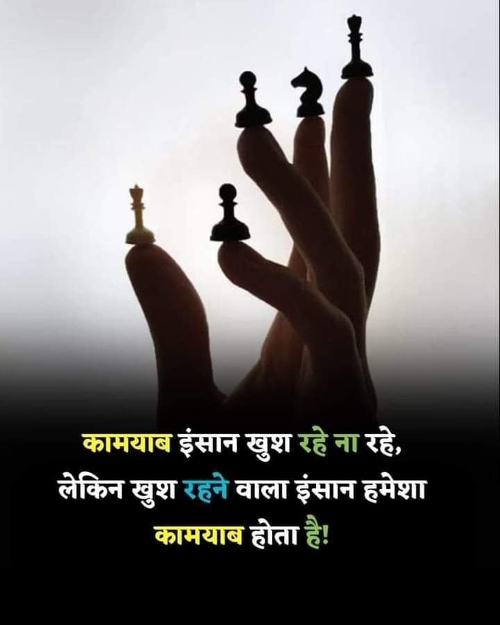 आज का सुविचार