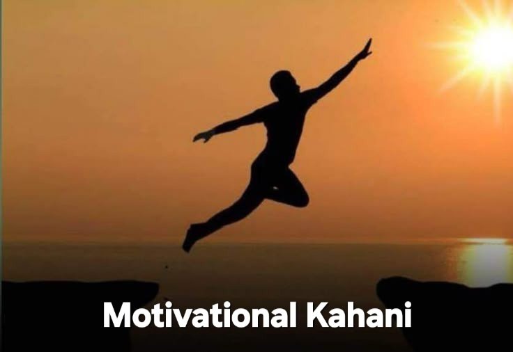 Motivational Kahani